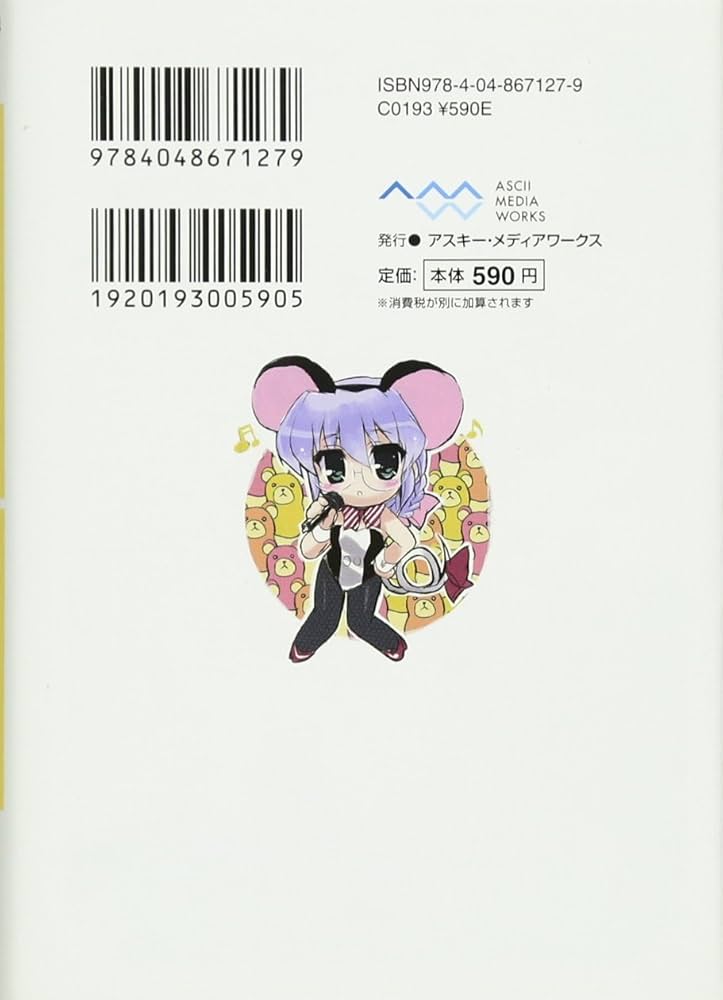 Amazon.com: Nogizaka Haruka No Himitsu: 8: 9784048671279: Books